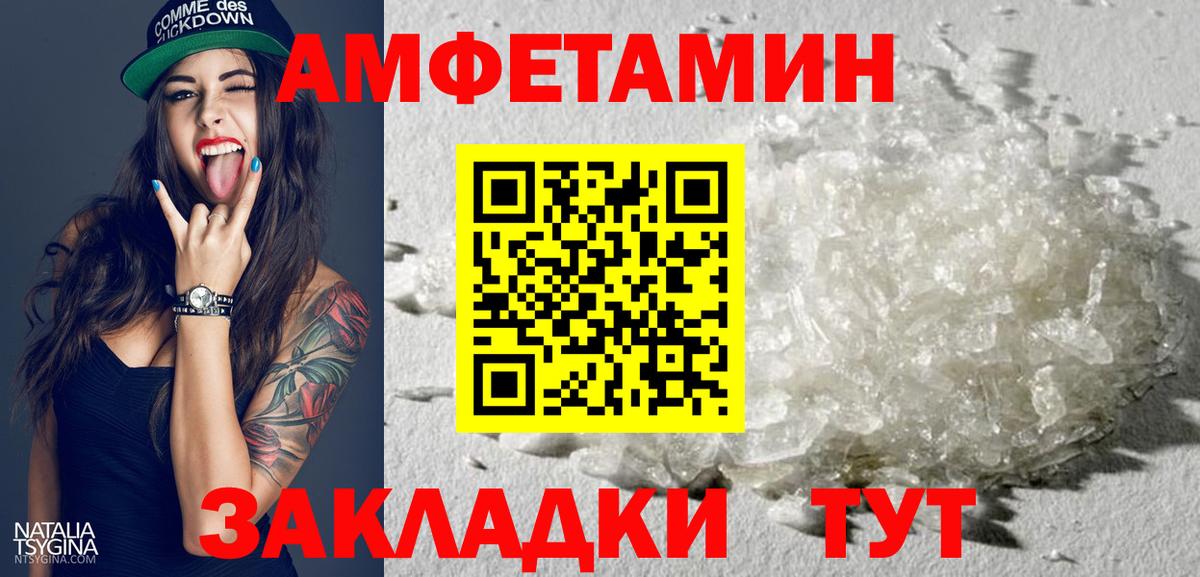 АМФ  АМФ Розовый  Вход с VPN  Сызрань 