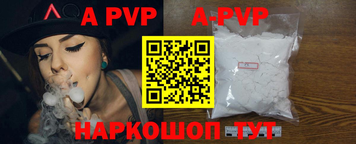 Alfa_PVP VHQ Сызрань
