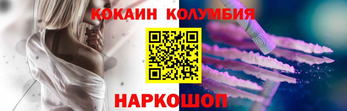Cocaine FishScale  Cocaine 98%  Сызрань  Вход с VPN 