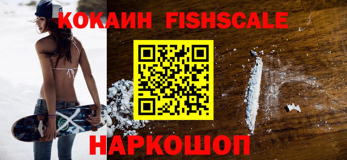 Кокаин Эквадор Сызрань