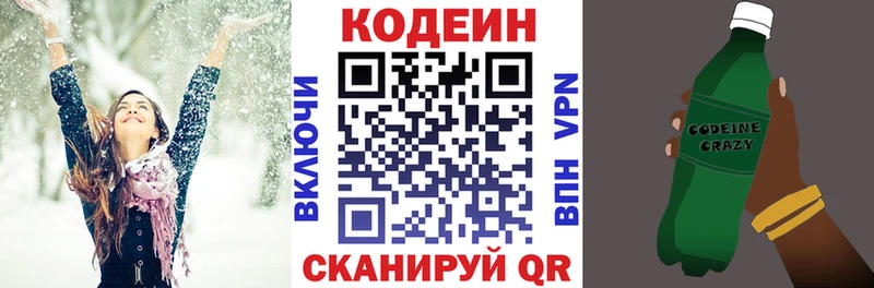 наркотики  Сызрань  Кодеиновый сироп Lean напиток Lean (лин) 