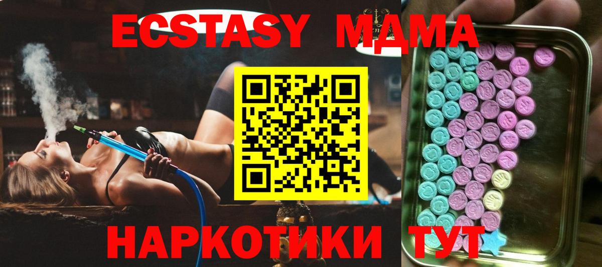 Экстази 300 mg Сызрань