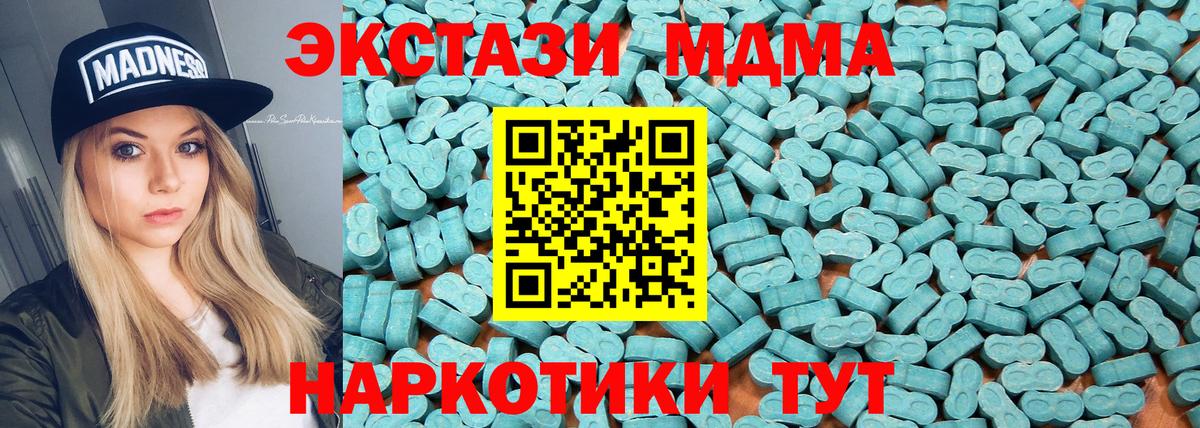 Ecstasy 280 MDMA  сколько стоит  ЭКСТАЗИ Philipp Plein  Экстази  Сызрань  Вход с VPN 