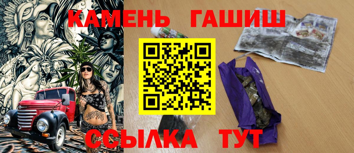 Сызрань  ГАШИШ гашик  ГАШИШ  Вход с VPN  ГАШ Ice-O-Lator 