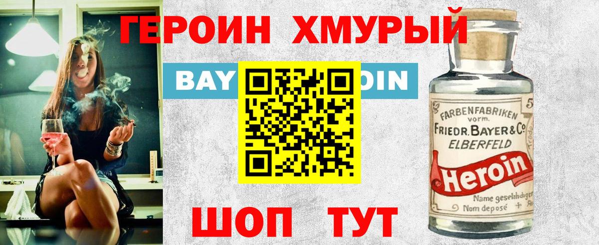 Сызрань  Героин Heroin  Вход с VPN 