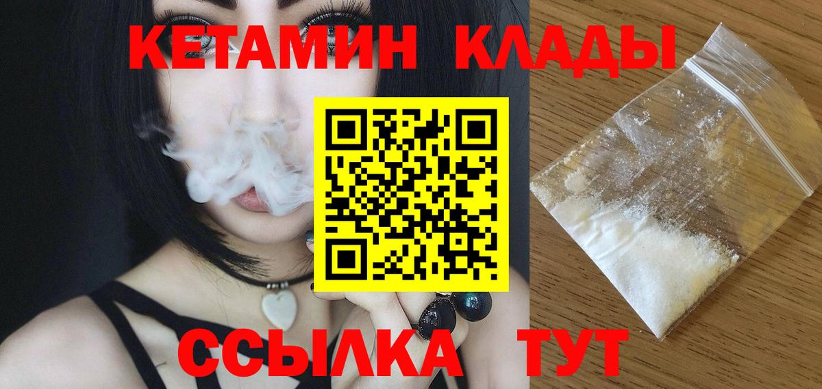 OMG зеркало  Кетамин ketamine  мориарти состав  Сызрань  КЕТАМИН VHQ  Вход с VPN 