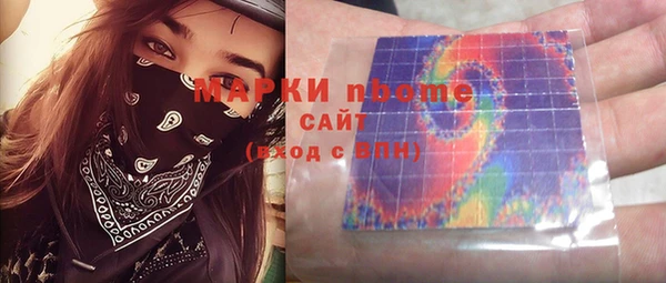 марки nbome Костерёво