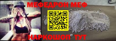 мефедрон Нарткала