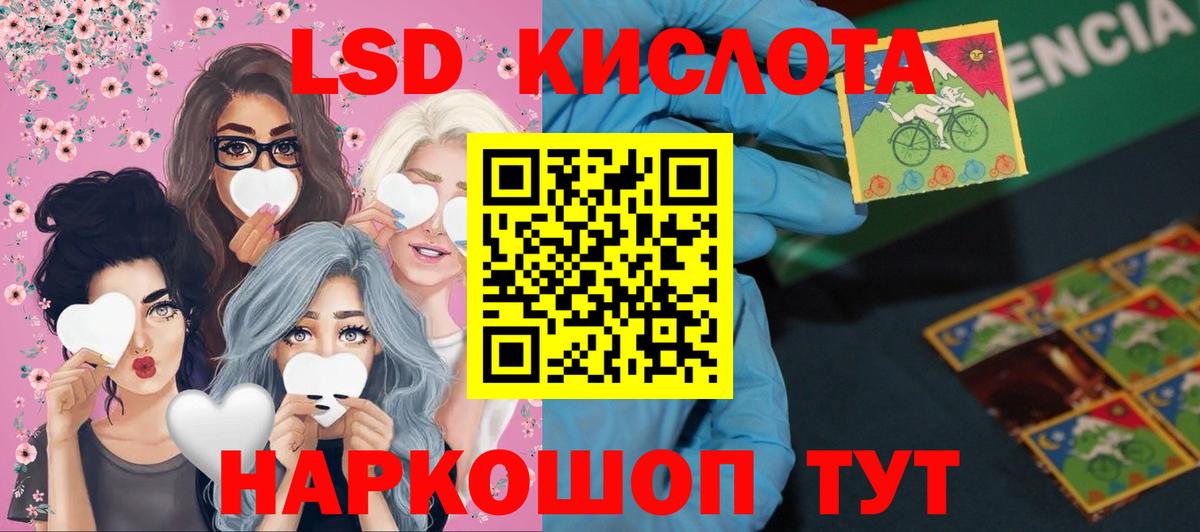 LSD-25 экстази ecstasy Сызрань