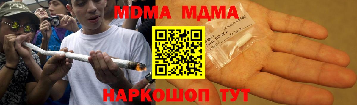 МДМА crystal Сызрань