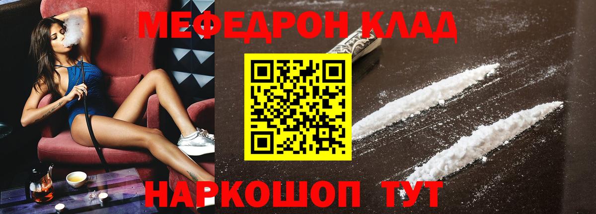 МЕФ мука Сызрань
