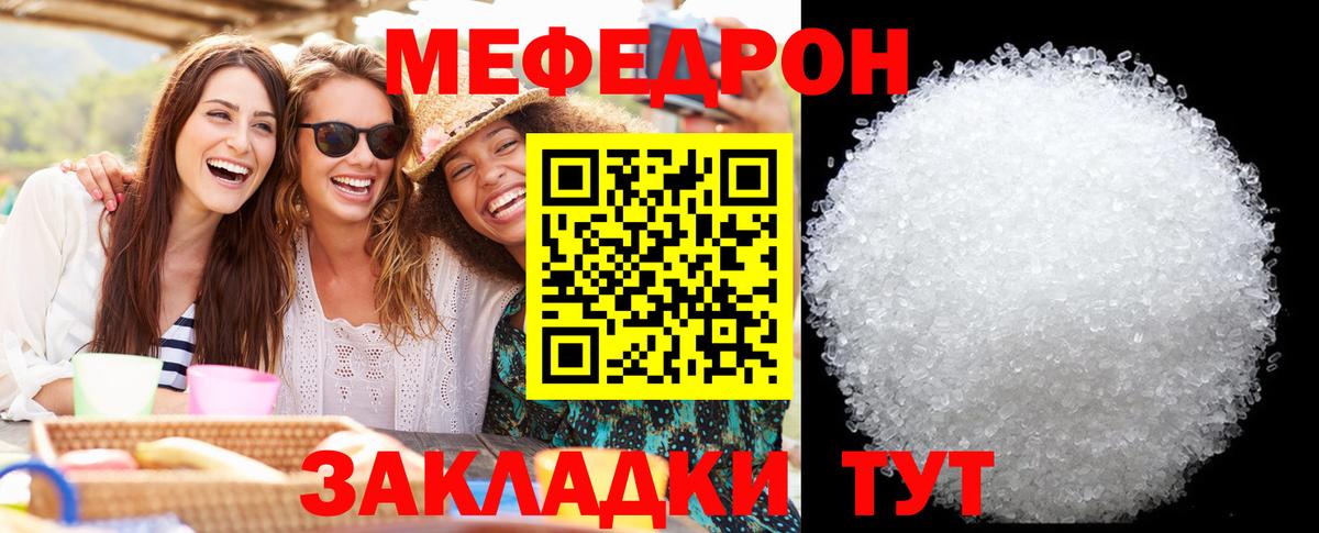 Мефедрон  Меф 4 MMC  Вход с VPN  Мефедрон кристаллы  Сызрань 