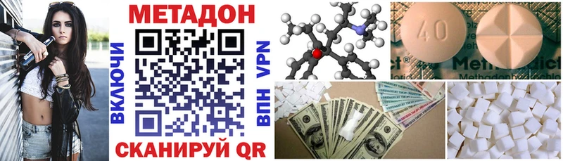 Метадон VHQ  Сызрань 
