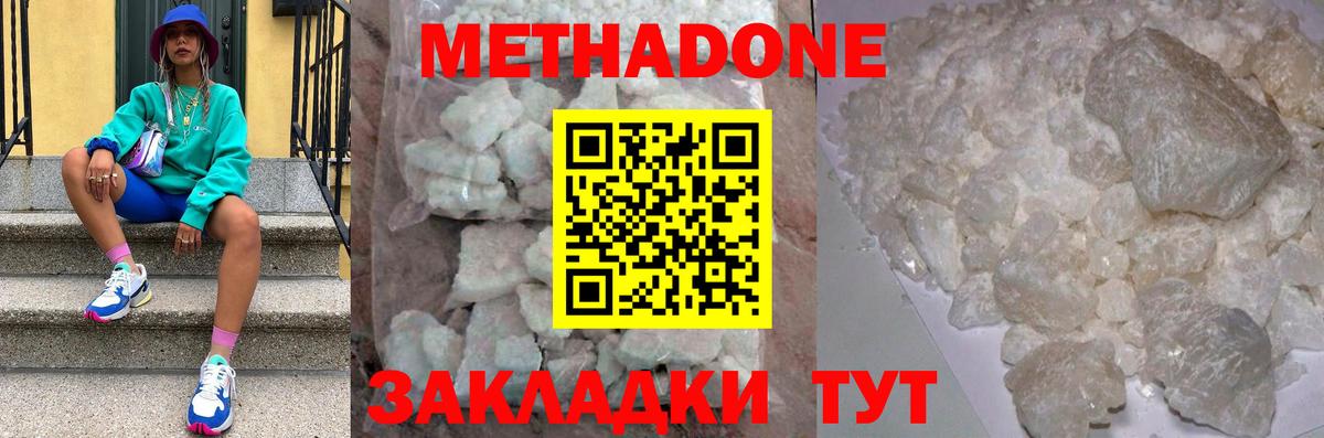 ссылка на мегу рабочий сайт  Метадон VHQ  Вход с VPN  нарко площадка официальный сайт  Сызрань 