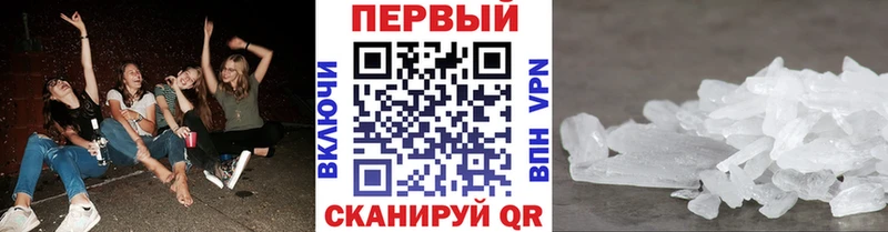 Метамфетамин витя  купить наркотик  Сызрань 