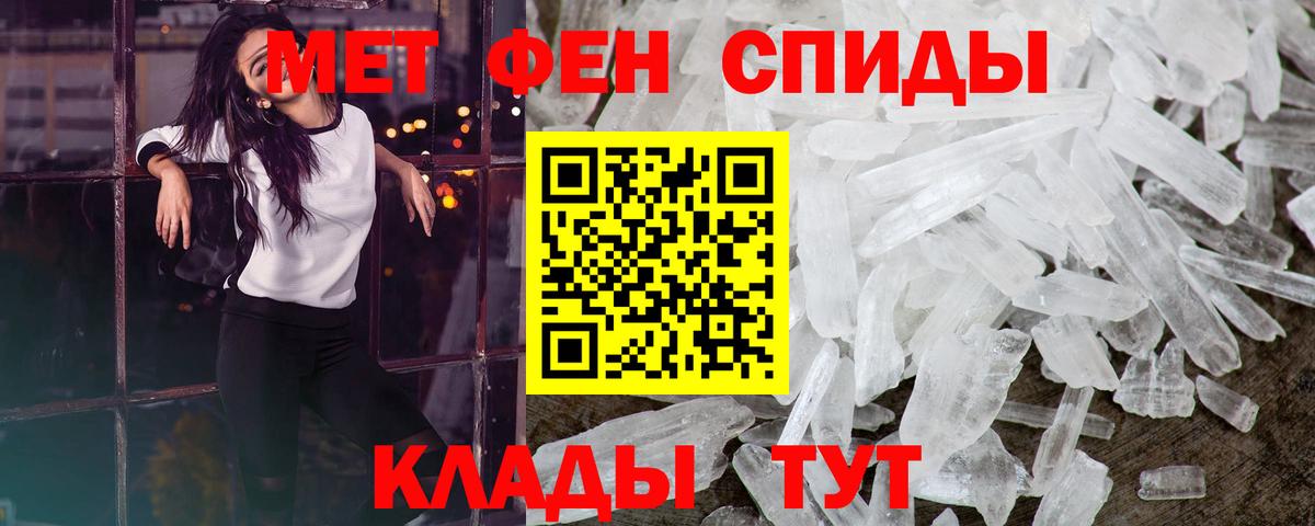 Первитин кристалл Сызрань