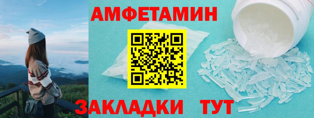 Первитин пудра  Вход с VPN  Сызрань 