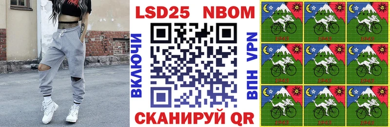 Марки NBOMe 1,5мг  Сызрань 