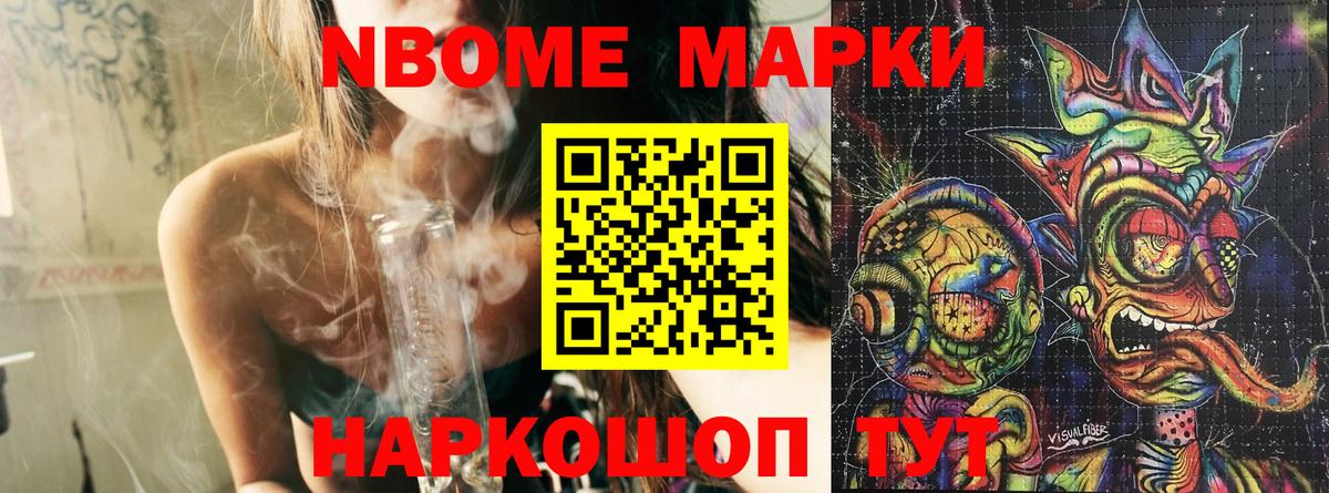 Наркотические марки 1500мкг Сызрань