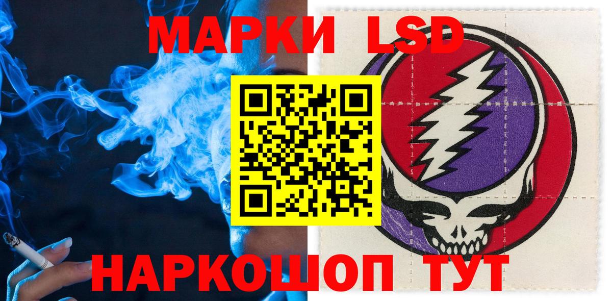 Сызрань  Марки NBOMe 1,8мг  Наркотические марки  Вход с VPN 