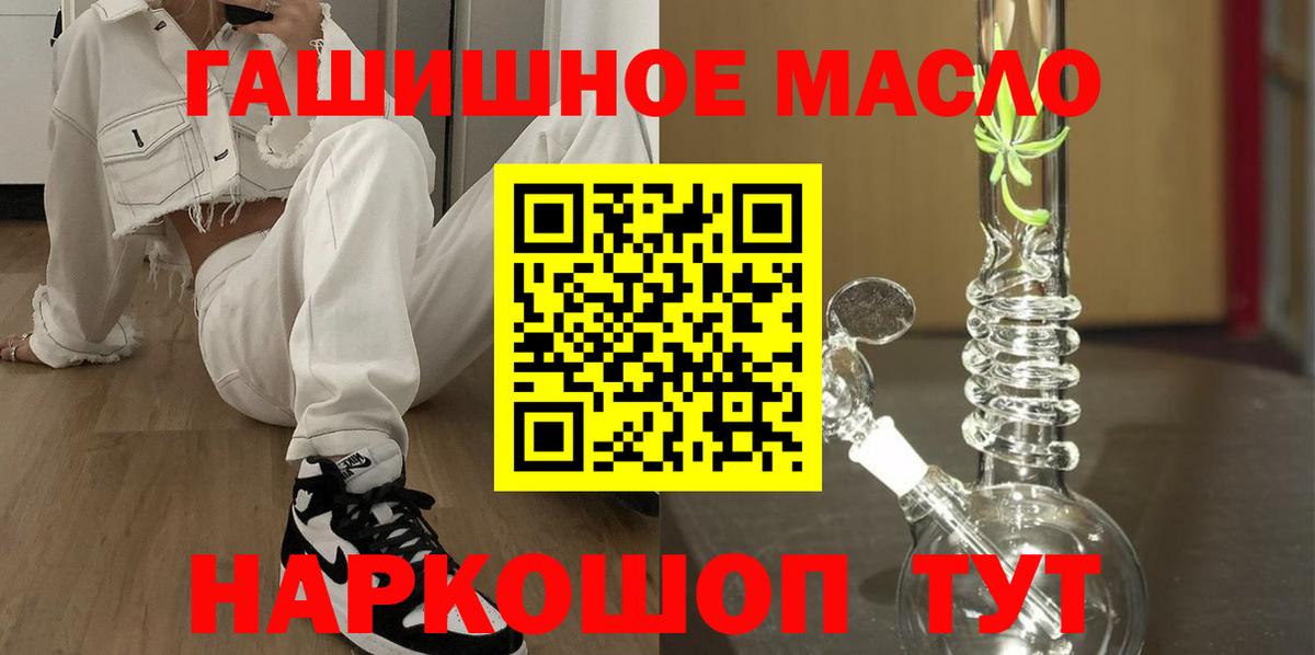 Дистиллят ТГК вейп с тгк Сызрань